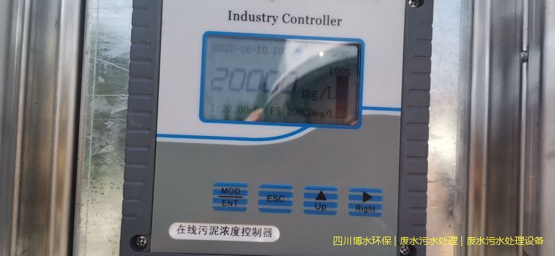 廣元環保污水處理機器